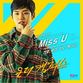 On The Campus (Original Soundtrack), Pt. 1 by JINHO