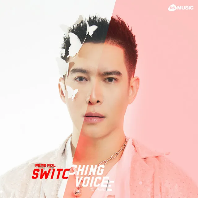 เรื่องคืนนั้น - Switching Voice Project