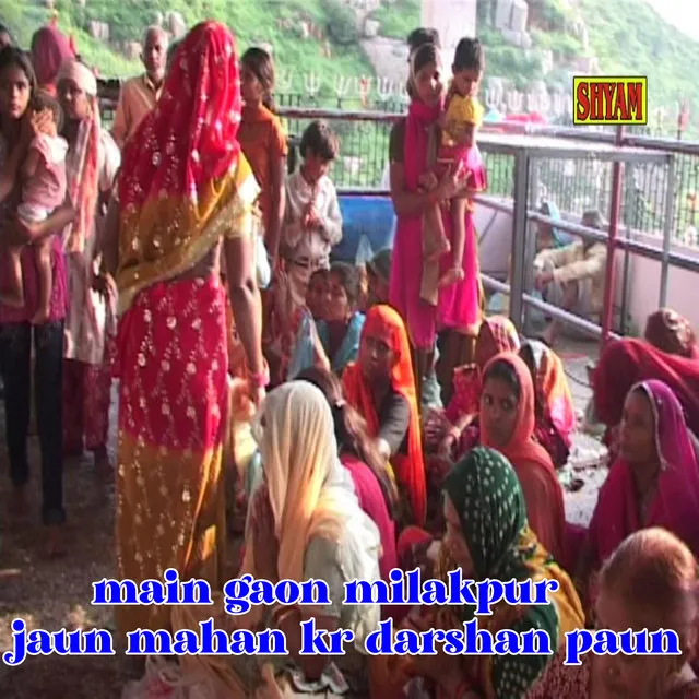 Main Gaon Milakpur Jaun Mahan Kr Darshan Paun