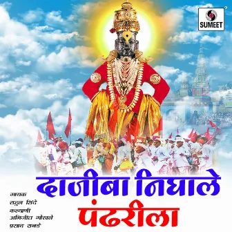 Dajiba Nighale Pandharila by Prasad Rande