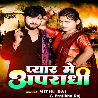 Pyar Me Apradhi by Mithu Raj