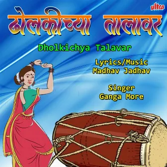 Dholkichya Talavar by Ganga More