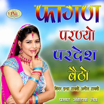 Fagan Parnyo Pardesh Baitho by Anil Dhawasi