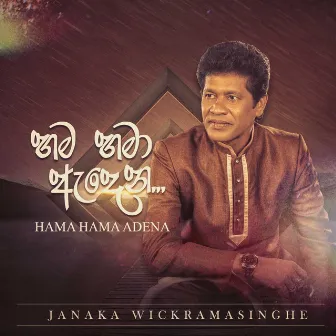 Hama Hama Adena by Janaka Wickramasinghe