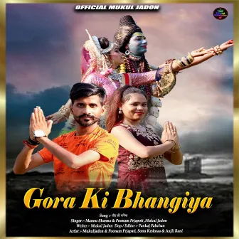 Gora Ki Bhangiya by Mannu Sharma