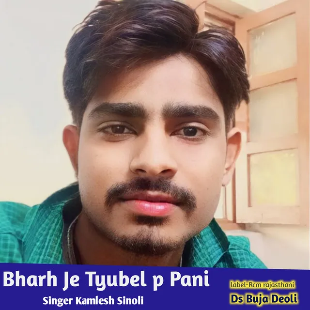 Bharh Je Tyubel P Pani - Kamlesh sinoli