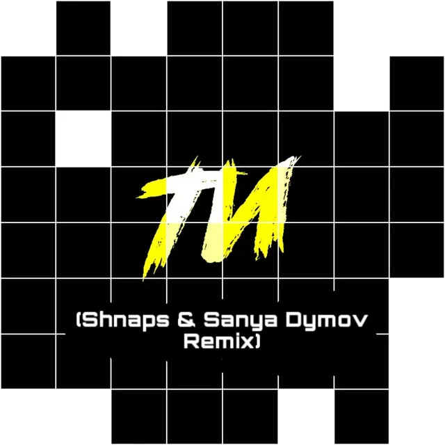 Ти (Shnaps & Sanya Dymov Remix)