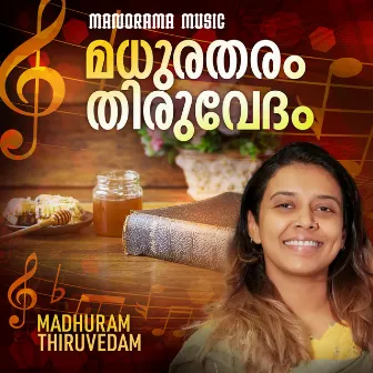 Madhuratharam Thiruvedam by Sithara Krishanakumar