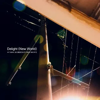 Delight -New World- by Tatsumi Chibana