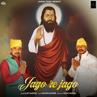 Jago Re Jago by Ajay Narwal