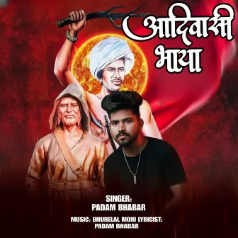 Aadivasi Bhaya by Padam Bhabar