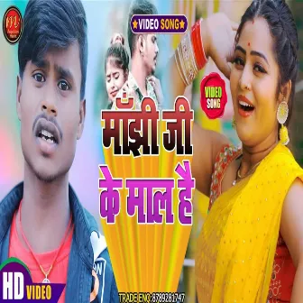 Manjhi Ji Ke Maal Hai (maghi song) by Dkp