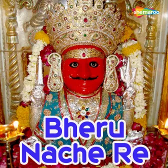 Bheru Nache Re by Suchita Vyas