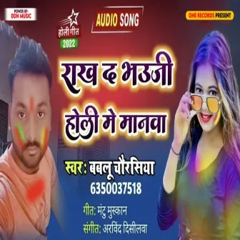 Rakh Da Ae Bhuji Holi Me Manawa by 