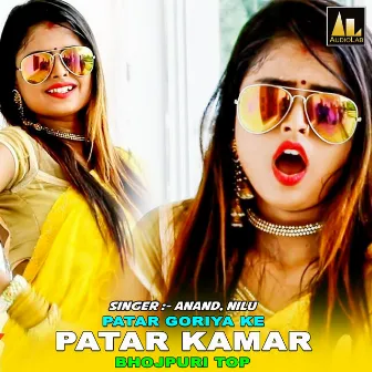 PATAR GORIYA KE PATAR KAMAR-BHOJPURI TOP by Nilu