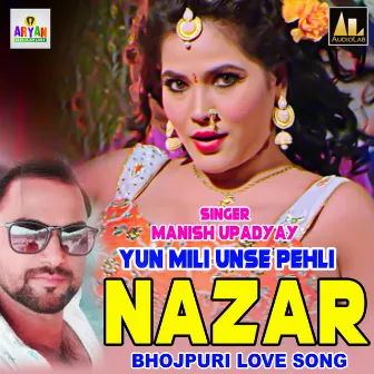 Yun Mili Unse Pehli Nazar Bhojpuri Love Song by Unknown Artist