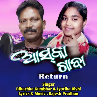 Aska Gaba Return by Bibachha Kumbhar