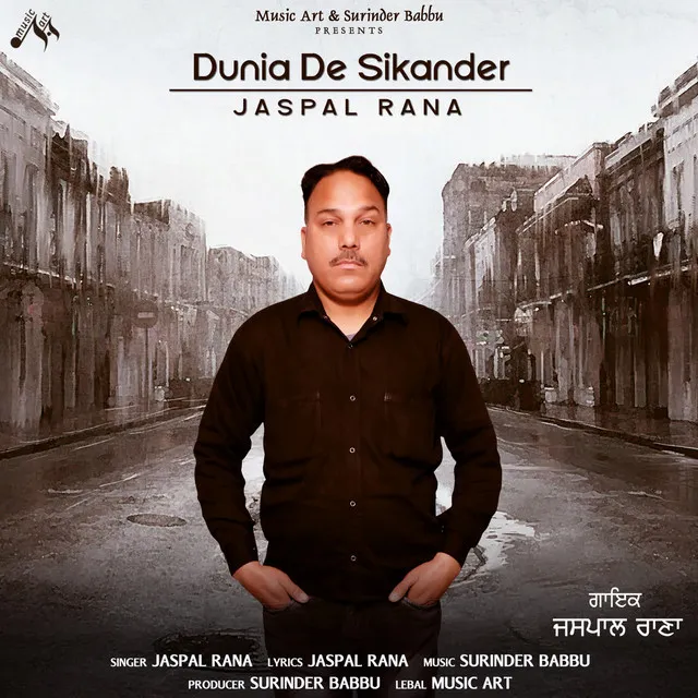 Dunia Da Sikander