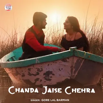 Chanda Jaise Chehra by Gore Lal Barman