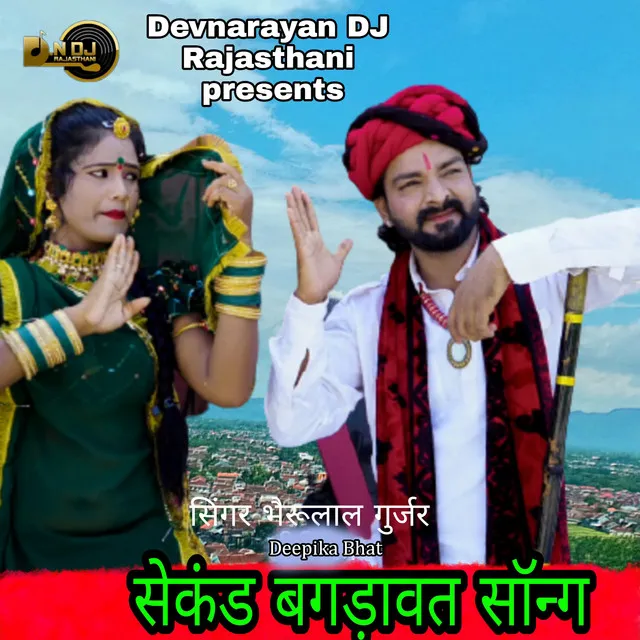 Secound Bagdawat Song