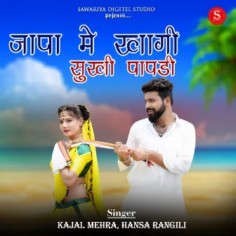 Japa Me Khagi Sukhi Papadi by Kajal Mehra