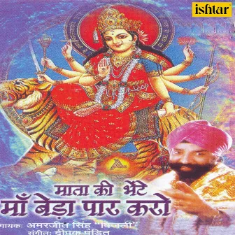 Maa Beda Paar Karo by Amarjit Singh