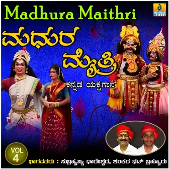 Madhura Maithri, Vol. 4 by 