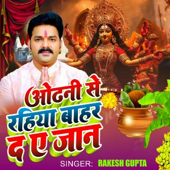 Odhani Se Rahiya Bahar Da Ae Jaan by Rakesh Gupta