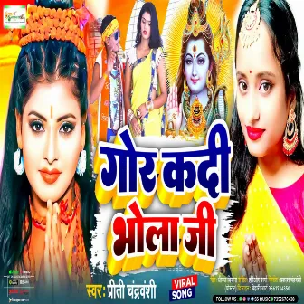 Gor Kar Di Bhola Ji by Preety Chandrvanshi