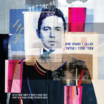 Collage: An Electronic Tribute to Timeless Israeli Music by Omri Smadar