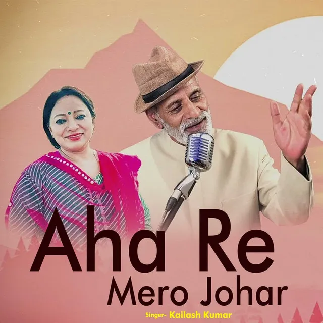 Aha Re Mero Johar