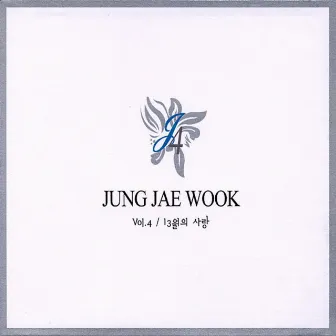 13월의 사랑 by Jung Jae Wook