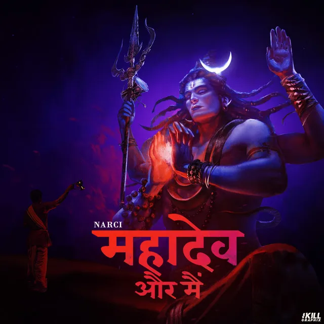 Mahadev Aur Main