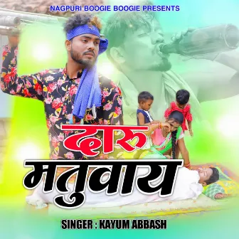 Daaru Matuwaya by Kayum Abbash