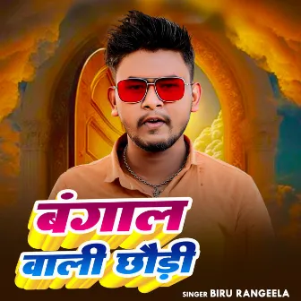 Bangal Wali Chhoudi by Biru Rangeela