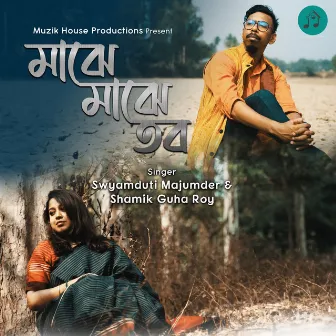 Majhe Majhe Tobo by Swyamduti Majumder