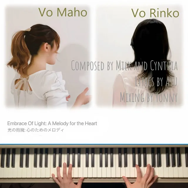 Embrace of Light: A Melody for the Heart 光の抱擁: 心のためのメロディー - 日