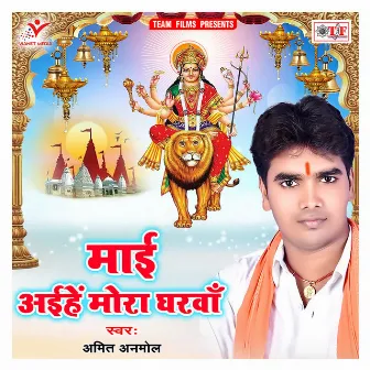 Maai Aihe Mora Gharwa by Amit Anmol