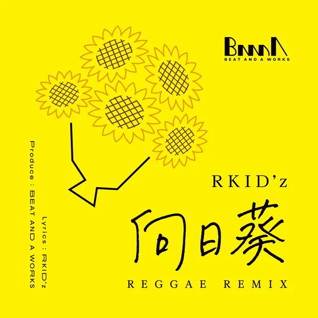 HIMAWARI (REGGAE REMIX)