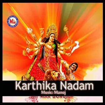 Karthika Nadam by Anitha Karthikeyan