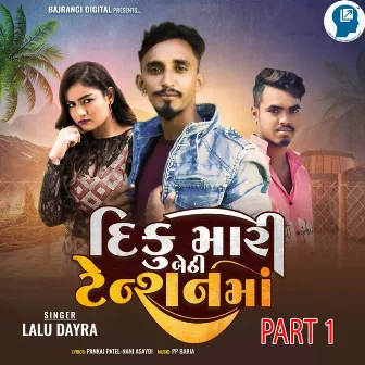 Diku Mari Bethi Tension Ma Part 1 by Lalu Dayra