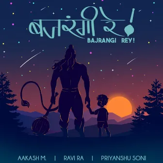 Bajrangi Rey by Aakash M.