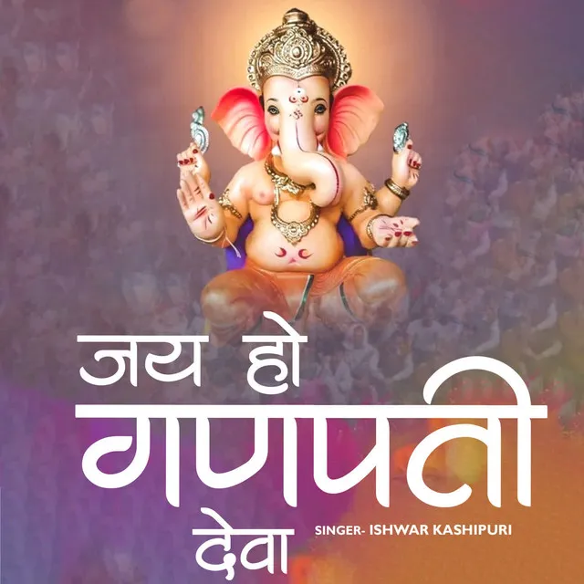 Jai Ho Ganpati Deva