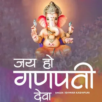 Jai Ho Ganpati Deva by ISHWAR KASHIPURI