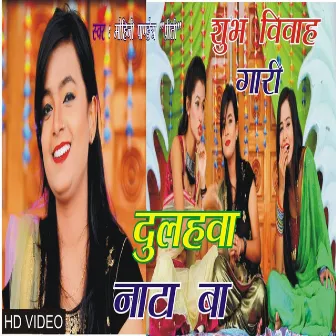 Dulhawa nata ba by Mohini Pandey