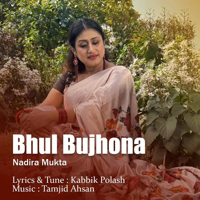 Bhul Bujhona