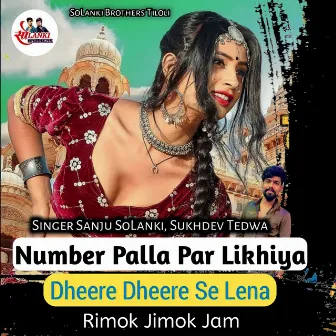 Number Palla Par Likhiya Dheere Dheere Se Lena Rimok Jimok Jam by Unknown Artist