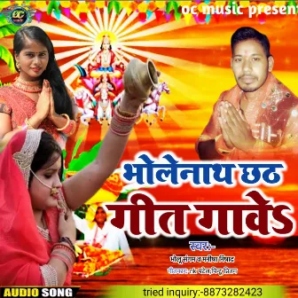 Bholenath Chhath Geet Gawe by Bholu Sangam