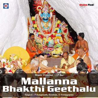 Mallanna Bhakthi Geethalu by D.Sarangapani