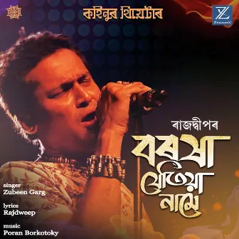 Boroxa Jetiya Name - Single by Rajdweep